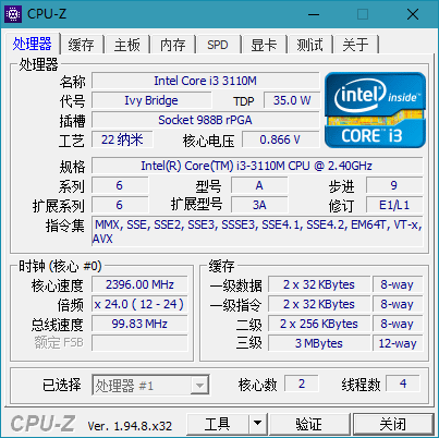 CPU-Z v2.03 中文绿色便携版-叨客学习资料网