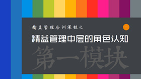 精益管理培训PPT课件-叨客学习资料网