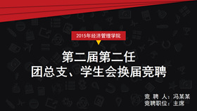 简洁时尚色块竞聘演讲PPT模板-叨客学习资料网