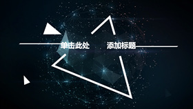 星光几何球面科技感PPT模板-叨客学习资料网