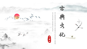 古典文化精美中国风PPT模板-叨客学习资料网