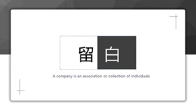 简约素雅黑白通用PPT模板-叨客学习资料网