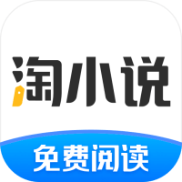 安卓淘小说v9.5.5去广告绿化版-叨客学习资料网