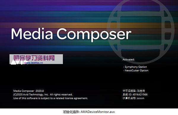 视频编辑软件-Avid media composer v20.8中文破解版-叨客学习资料网