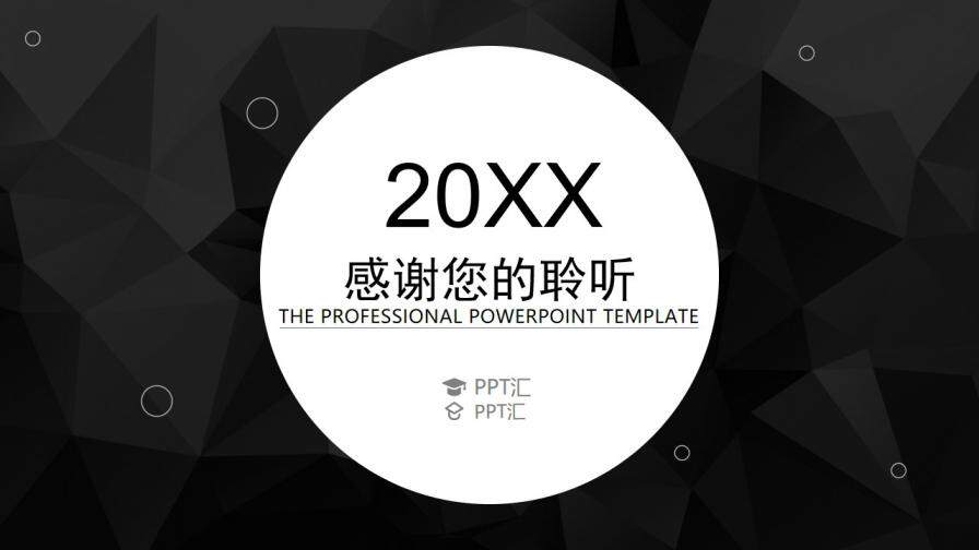 毕业答辩创意简约PPT通用模板—免费分享好看实用的毕业答辩PPT-叨客学习资料网