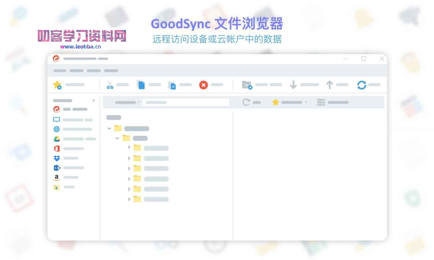 数据同步软件- GoodSync 11.10.1.1 破解版-叨客学习资料网