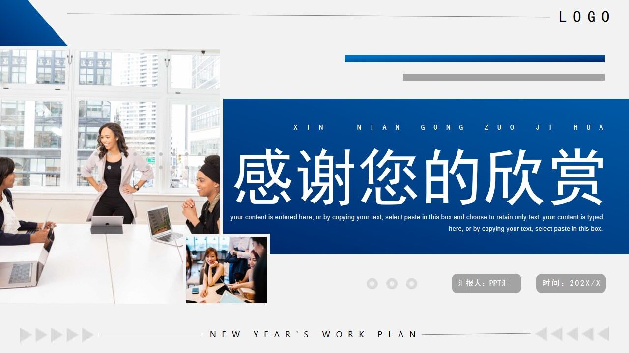 蓝色商务新年工作计划PPT通用模板—免费分享好看实用的工作汇报PPT-叨客学习资料网