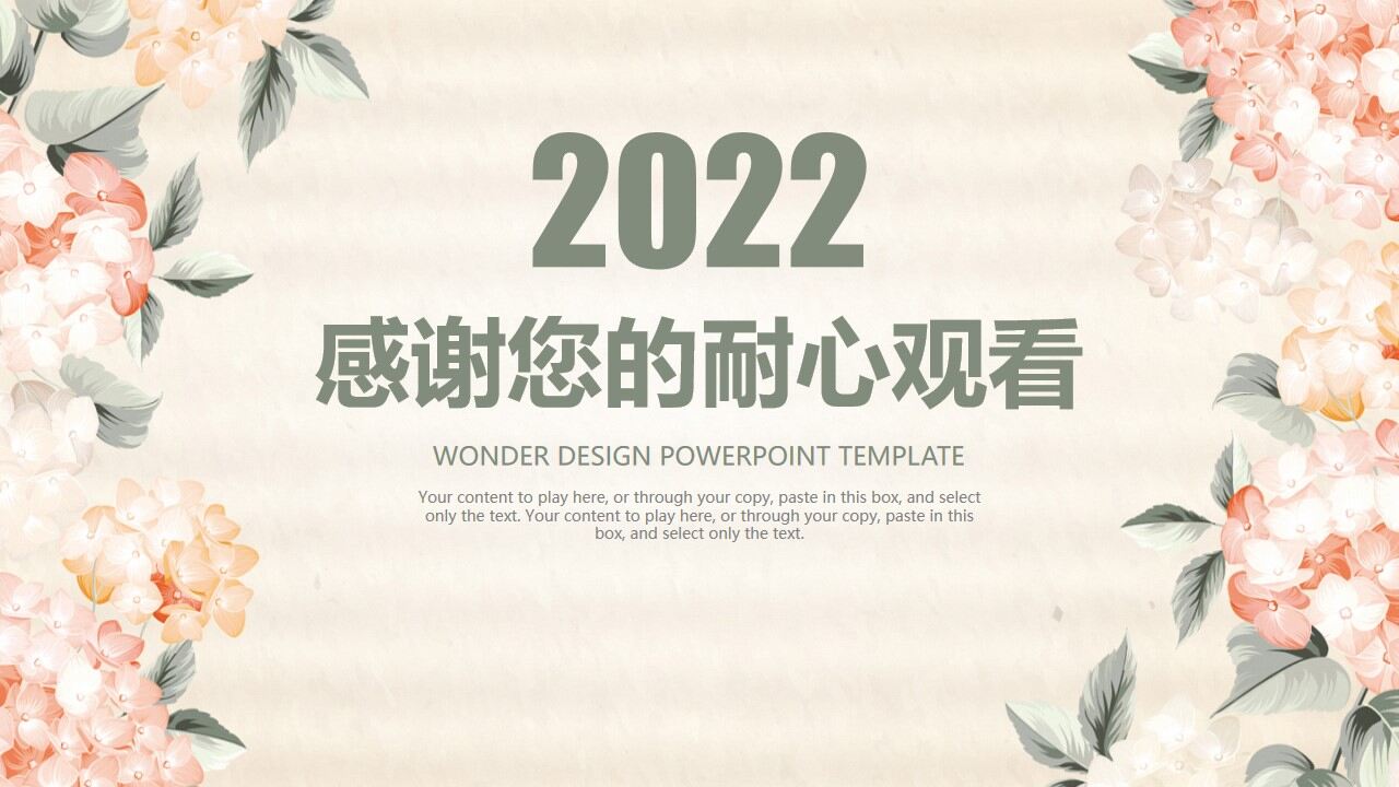 黄色小清新水彩风工作计划总结PPT模板—免费分享好看实用的工作汇报PPT-叨客学习资料网