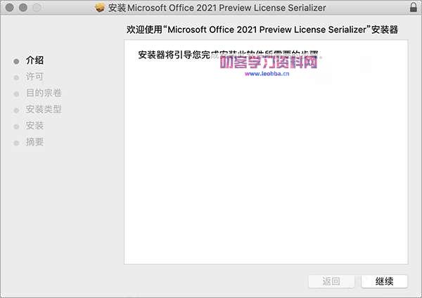 文档处理软-Microsoft Office 2021 for Mac破解版-叨客学习资料网