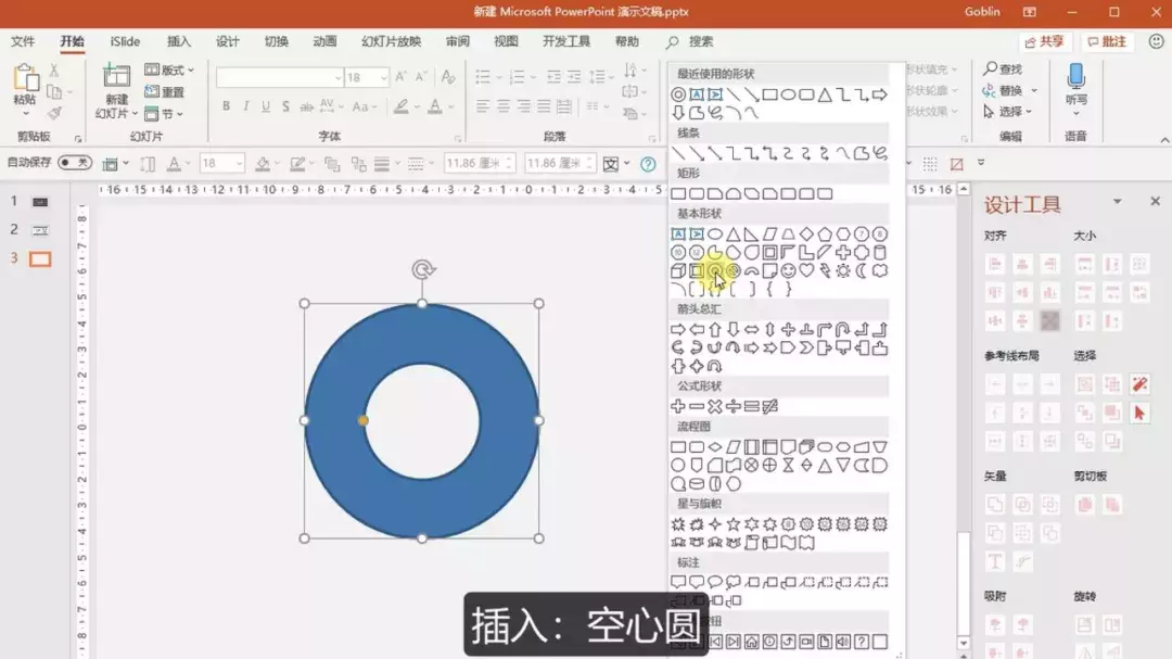 巧用PPT的iSlide插件，创意循环图表出炉—ppt技巧教程|叨客学习资料网-叨客学习资料网