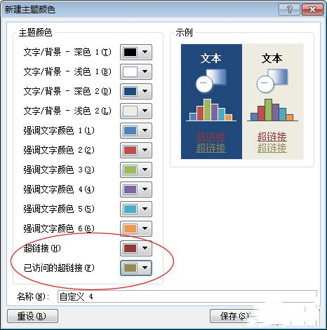 PowerPoint超链接字体颜色修改—ppt技巧教程|叨客学习资料网-叨客学习资料网