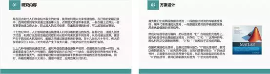 六条必过的毕业答辩PPT—ppt技巧教程|叨客学习资料网-叨客学习资料网