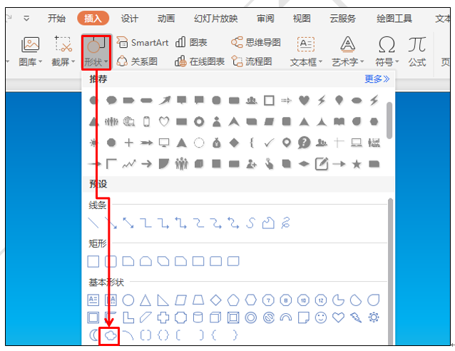 如何在PPT中做出白云飘过的效果-叨客学习资料网