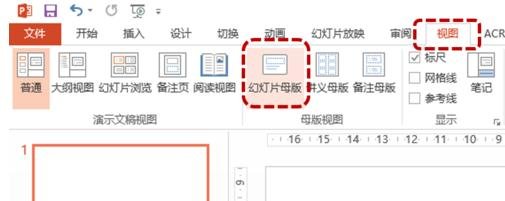 PPT如何制作水印—ppt技巧教程|叨客学习资料网-叨客学习资料网