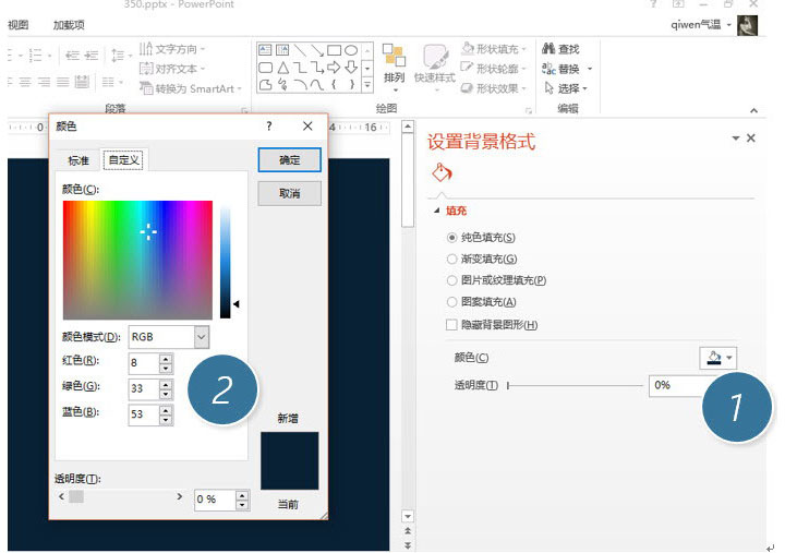 怎么把PPT字母设计成霓虹灯效果—ppt技巧教程|叨客学习资料网-叨客学习资料网