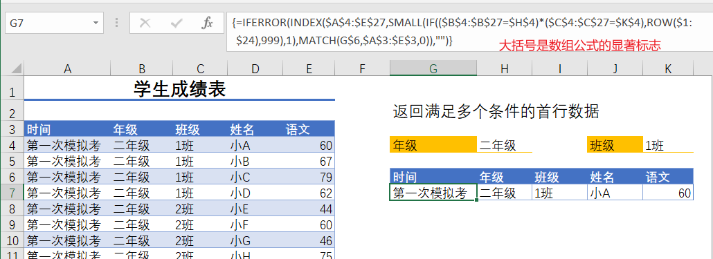 学会Excel数组函数，让你不再惧怕长公式—excel技巧教程|叨客学习资料网-叨客学习资料网