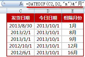 Excel日期相减月数的计算公式和案例—excel技巧教程|叨客学习资料网-叨客学习资料网