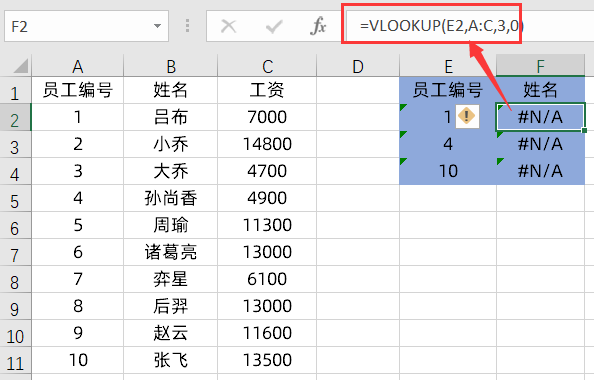 VLOOKUP函数查找不到结果检查三步曲—excel技巧教程|叨客学习资料网-叨客学习资料网