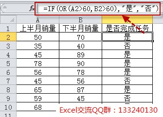 「Excel」 if or函数嵌套使用案例和公式思路剖析—excel技巧教程|叨客学习资料网-叨客学习资料网