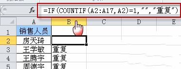 Excel查找重复和不重复的公式—excel技巧教程|叨客学习资料网-叨客学习资料网