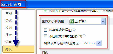 Excel图片压缩的两种方法—excel技巧教程|叨客学习资料网-叨客学习资料网