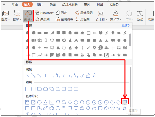 如何利用PPT实现花瓣成形效果—ppt技巧教程|叨客学习资料网-叨客学习资料网