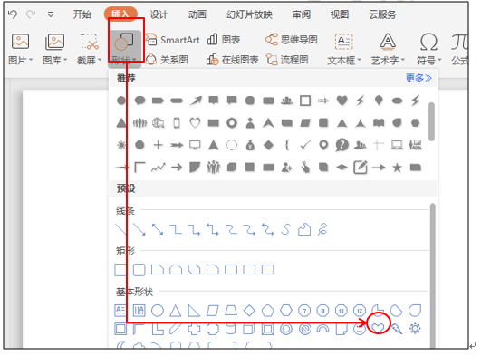 如何用PPT动画来表达爱意—ppt技巧教程|叨客学习资料网-叨客学习资料网