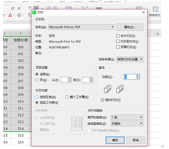 打印指定区域内容，你的操作正确吗？—excel技巧教程|叨客学习资料网-叨客学习资料网