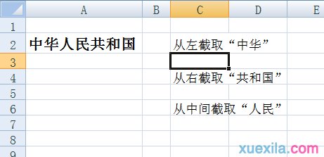 excel字符串截取—excel技巧教程|叨客学习资料网-叨客学习资料网