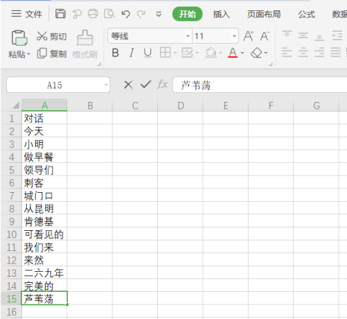 Excel中如何模糊匹配查找和替换—excel技巧教程|叨客学习资料网-叨客学习资料网