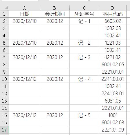 表格所有空值等于上一单元格，有什么技巧可以实现—excel技巧教程|叨客学习资料网-叨客学习资料网