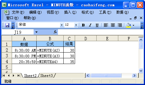 MINUTE函数语法及使用方法—excel技巧教程|叨客学习资料网-叨客学习资料网