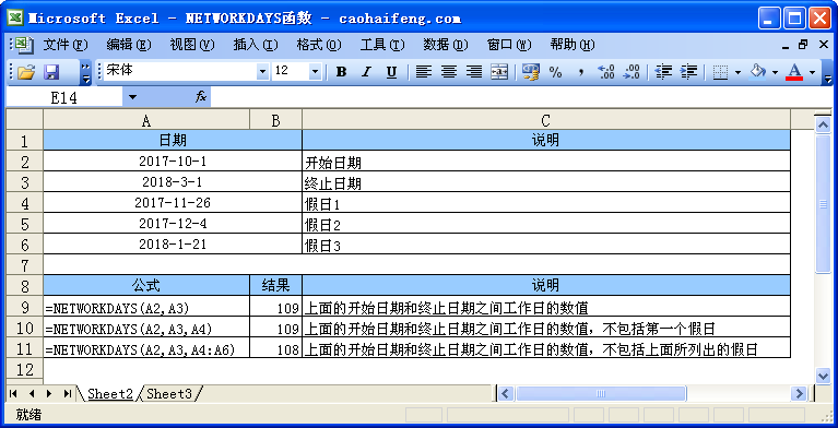 NETWORKDAYS函数语法及使用方法—excel技巧教程|叨客学习资料网-叨客学习资料网