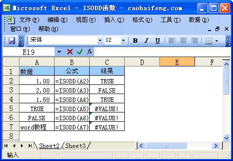 ISODD函数语法及使用方法—excel技巧教程|叨客学习资料网-叨客学习资料网