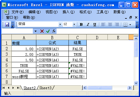 ISEVEN函数语法及使用方法—excel技巧教程|叨客学习资料网-叨客学习资料网