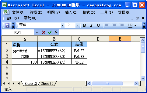 ISNUMBER函数语法及使用方法—excel技巧教程|叨客学习资料网-叨客学习资料网