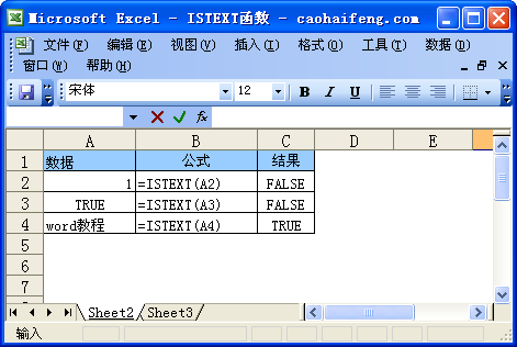 ISTEXT函数语法及使用方法—excel技巧教程|叨客学习资料网-叨客学习资料网