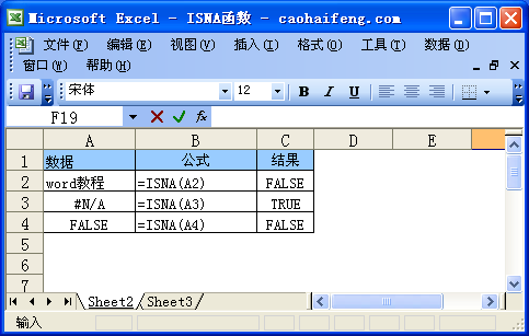 ISNA函数语法及使用方法—excel技巧教程|叨客学习资料网-叨客学习资料网