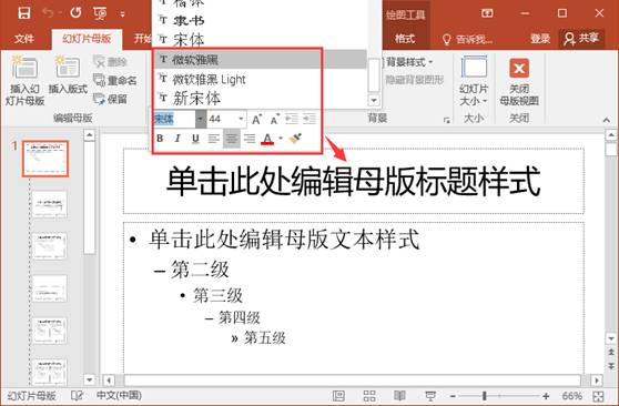 ppt修改母版统一字体，学会这4招，1秒统一100页PPT的字体！—ppt技巧教程|叨客学习资料网-叨客学习资料网