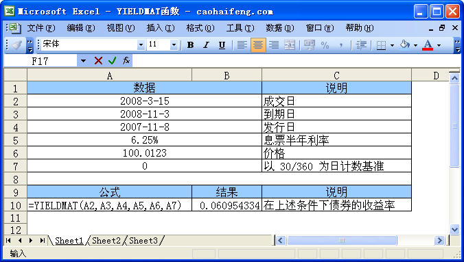 YIELDMAT函数语法及使用方法—excel技巧教程|叨客学习资料网-叨客学习资料网