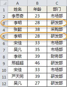 Excel去除重复项的三种常用技巧—excel技巧教程|叨客学习资料网-叨客学习资料网