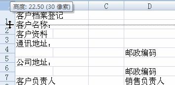 excel中如何设置行高和列宽—excel技巧教程|叨客学习资料网-叨客学习资料网