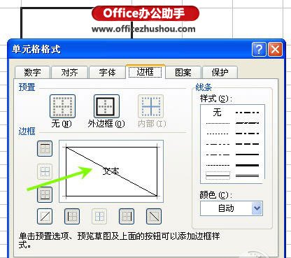 excel表格如何制作斜线 excel表格斜线的两种制作教程—excel技巧教程|叨客学习资料网-叨客学习资料网