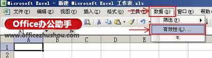 Excel如何制作下拉列表？excel下拉菜单的创建方法—excel技巧教程|叨客学习资料网-叨客学习资料网