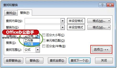 Excel中查找替换的使用方法—excel技巧教程|叨客学习资料网-叨客学习资料网