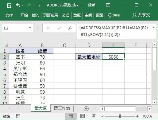 Excel引用函数怎么用—excel技巧教程|叨客学习资料网-叨客学习资料网