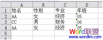 Excel2003/2007如何中删除重复数据、重复行—excel技巧教程|叨客学习资料网-叨客学习资料网