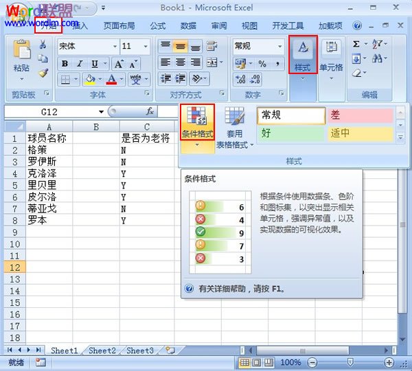 Excel2007条件格式的基本使用方法—excel技巧教程|叨客学习资料网-叨客学习资料网