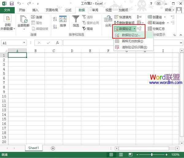 Excel2013下拉列表菜单的制作方法—excel技巧教程|叨客学习资料网-叨客学习资料网