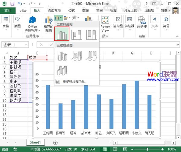 Excel2013图表制作高级进阶实例教程—excel技巧教程|叨客学习资料网-叨客学习资料网